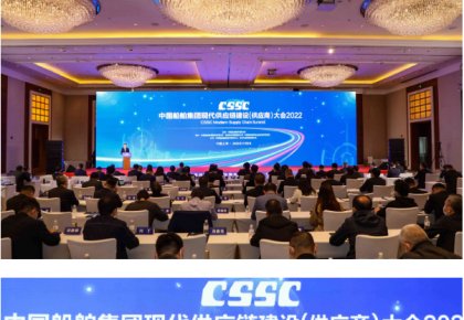 海德威獲評中船集團「金牌供應商」 央企民企協力共謀新發展