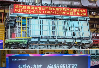 里程碑！海德威甲醇燃料供給系統(tǒng)助力國內(nèi)首臺甲醇雙燃料低速機成功交驗